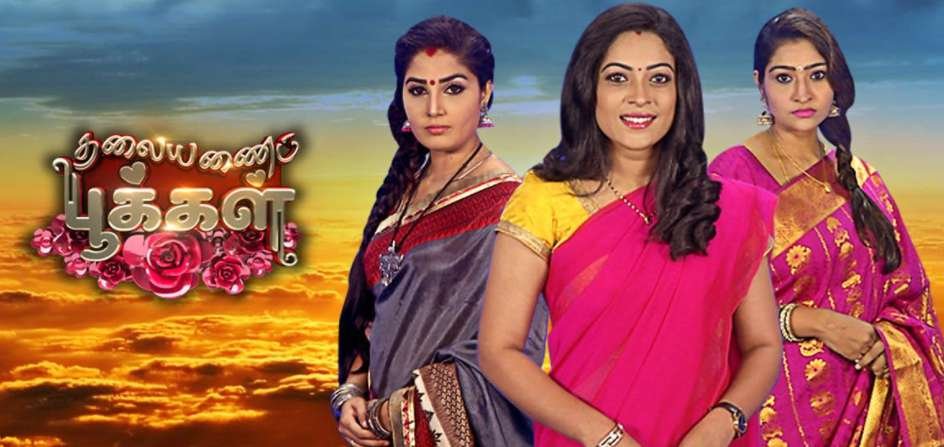Television Serial Thalayanai Pookal wiki Star Cast Crew Time Photos